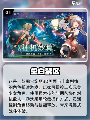 2025最🔥二次元3D射击手游推荐💥截图2