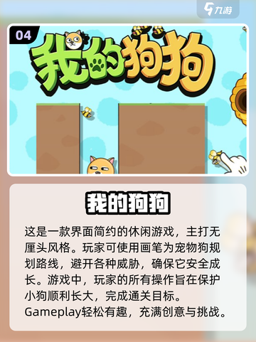 2023超🔥养成游戏推荐🎉📌截图5