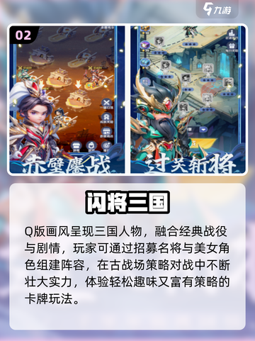 🔥2025最耐玩三国卡牌手游💥截图3