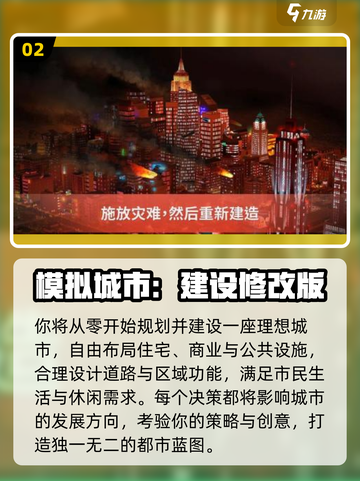 🔥2025最火建造类游戏榜单🎮必玩合集！截图3