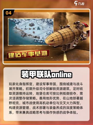 🔥2025必玩装甲坦克游戏推荐💥🎮截图5