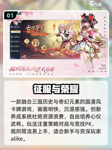 🔥2025最火三国后宫手游TOP榜💥截图2