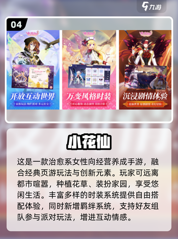 🔥2025创意手游TOP榜新鲜出炉！🎮✨截图5