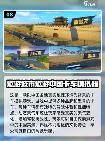  Trucks！2025必玩的卡车模拟游戏🔥truck lovers冲！截图9