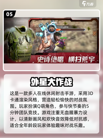 🔥2025最经典的5款异形主题手游推荐🎉截图6