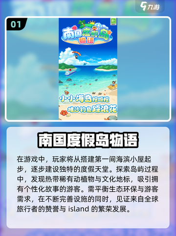 岛屿建造天堂！🏝2025必玩自由建设游戏🔥截图2