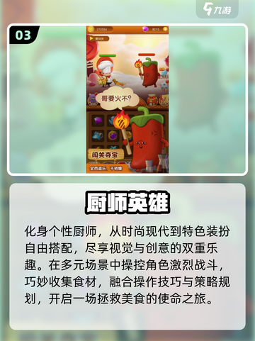 🔥2025最火厨师装扮游戏TOP榜🎮截图4