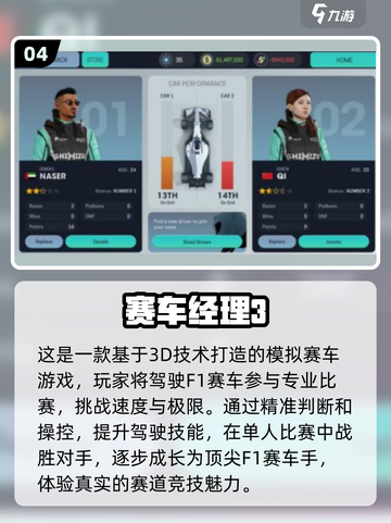 🚨2025经典赛车手游合集，重温那些年我们爱过的方程式🔥截图5