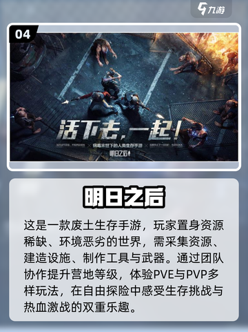🔥2023必玩诡异生存游戏排行榜🎉截图5
