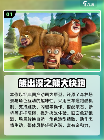 2025高人气跑酷手游推荐🔥酷跑游戏TOP榜💥截图2