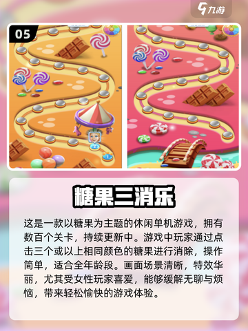 🔥2024必玩！无网也能嗨的前五单机手游🔥截图6