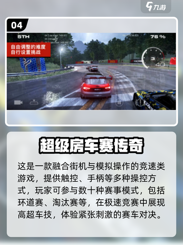 🔥2025必玩赛车手游TOP榜💥截图5