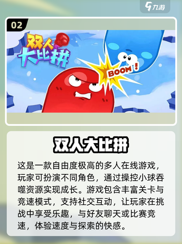 双人手游推荐💥组队开黑超好玩🎮截图3