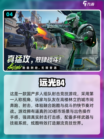 🔥2025最燃3D多人联机游戏推荐🎮截图5