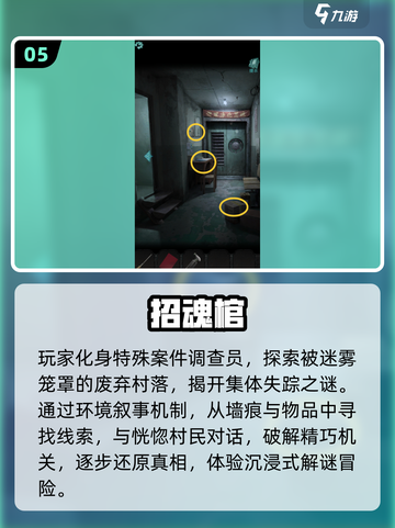 🔥2025必玩鬼吹灯游戏汇总，探险迷不容错过！🎉截图6