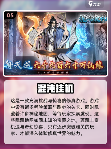 上班摸鱼必备！🎮2024最佳挂机游戏合集，偷偷玩不被发现！截图6