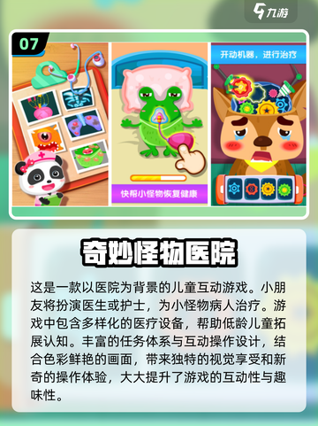 托班宝宝必玩🔥2025超耐玩儿童游戏合集🎉截图8