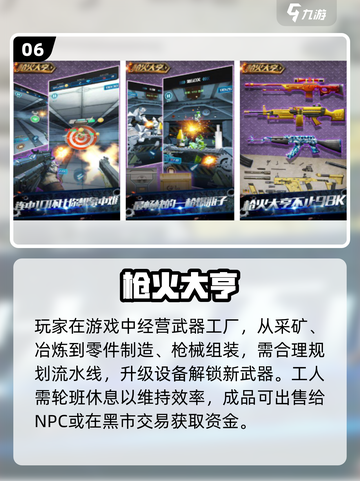 🔥2025枪战游戏TOP榜！🔥高燃体验一触即发💥截图7