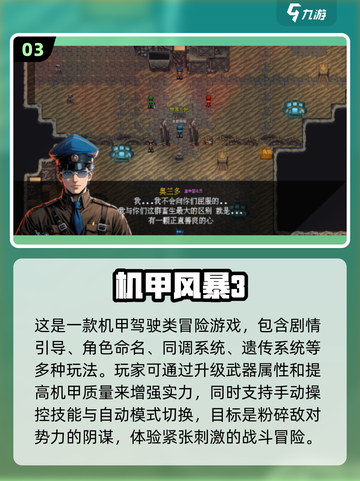 🔥2025必玩机甲战士手游大揭秘！🤖机甲迷不容错过💡截图4