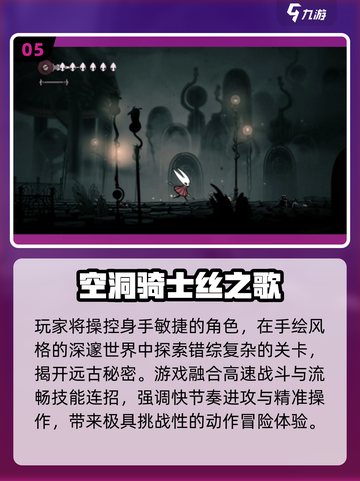 🔥小众手游宝藏合集2025💥截图6