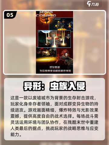 🔥2025异形游戏TOP榜🎮必玩神作汇总！截图6