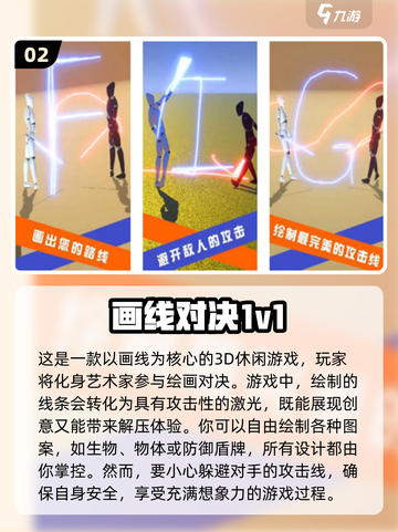 🔥2024超好玩一对一游戏推荐🎉截图3
