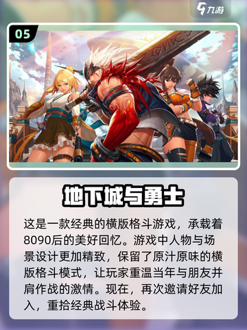 🔥2023必玩！顶级格斗手游TOP5✨截图6