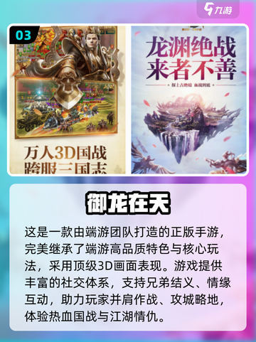🔥2010经典网游回顾！这些游戏你玩过吗？🎮截图4