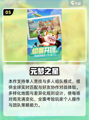 🎮零氪金也能爽玩！2025必下手游合集💥截图6