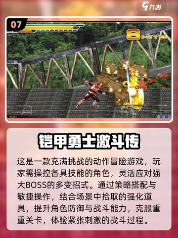 🔥2025热门铠甲勇士手游大合集💥🎮截图8