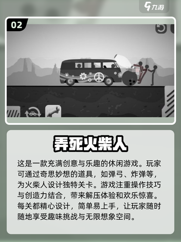 🔥2025最狠火柴人骨折游戏合集，玩到手酸停不下来！💥截图3
