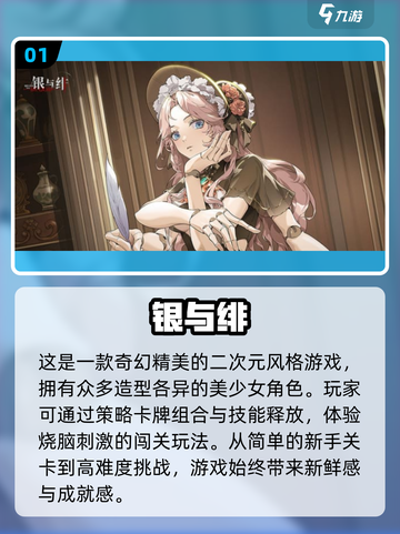 🎮2025最火少女闯关游戏排行榜！这5款你玩过吗？🔥截图2