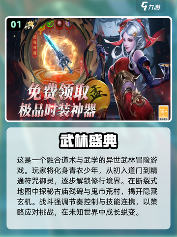 🔥2025仙侠手游必玩TOP5，修仙爱好者不容错过！💥截图2