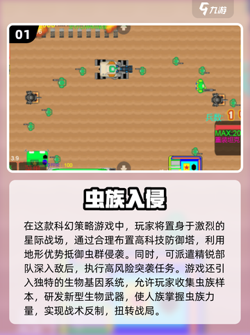 2025超🔥打虫子游戏TOP榜！🎮💥截图2