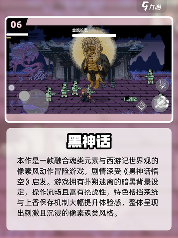 🎮西游记游戏合集2025🔥超好玩推荐！截图7