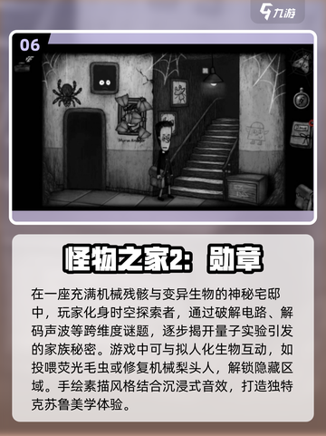 🔥2025必玩！十大经典单机解谜游戏等你来挑战💡截图7