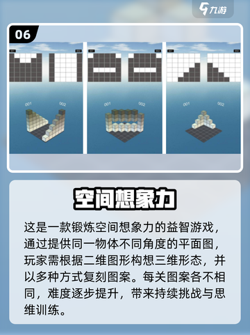 ✨2025超火空间视错觉手游，挑战你的空间感！截图7