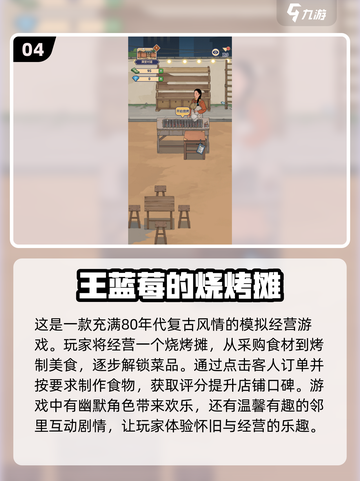 王蓝莓系列游戏合集下载📖经典怀旧小游戏ranking🔥截图5