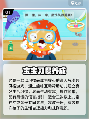 🔥2025最上头培训游戏Top5💥截图2