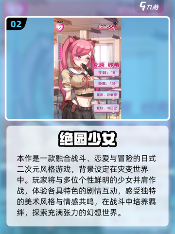 🔥2025日系galgame手游TOP榜！🎮恋爱冒险全收录💘截图3