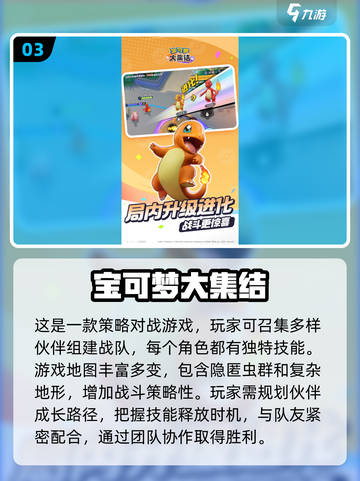 🔥2024年超耐玩MOBA手游大盘点💥截图4