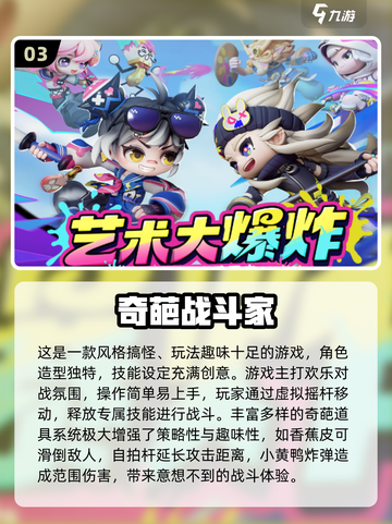 🔥2025最燃PK游戏合集💥玩到停不下来！🎮截图4
