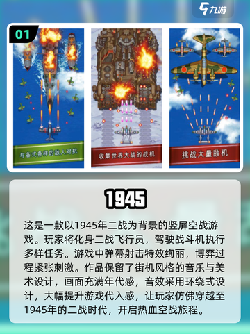 ✈2024必玩！超燃二战飞机手游合集🔥截图2