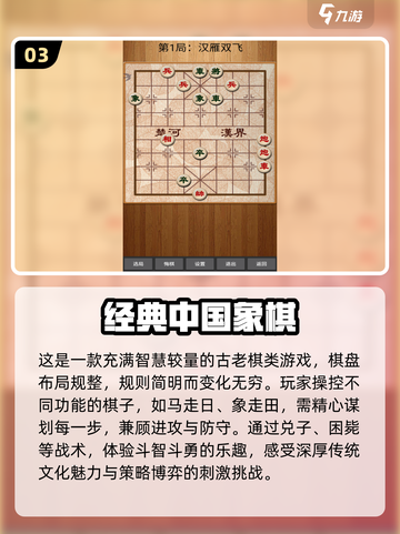 🔥2024最火象棋游戏🔥下载盘点Chess截图4