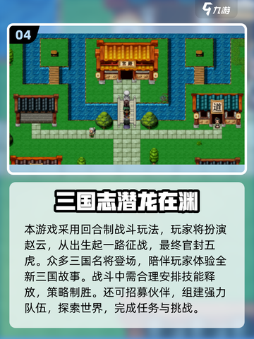 🔥2025三国单机游戏TOP榜！🎮高可玩性神作推荐💥截图5