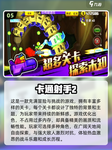 🔥2025最🔥单机射击游戏盘点💥玩家必备清单！截图6