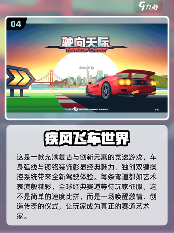2025最🔥豪车游戏下载排行榜✨顶级驾驶体验不容错过！截图5