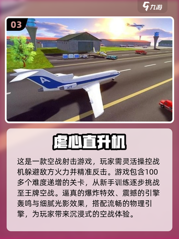 🎮无流量也能嗨玩！2025年必试单机游戏汇总💥截图4