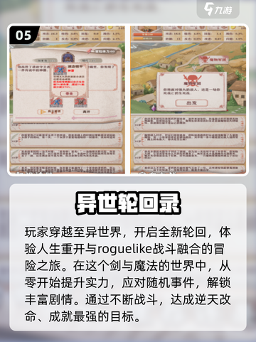 🔥2025免费单机RPG游戏推荐！🎮升级爽到爆截图6