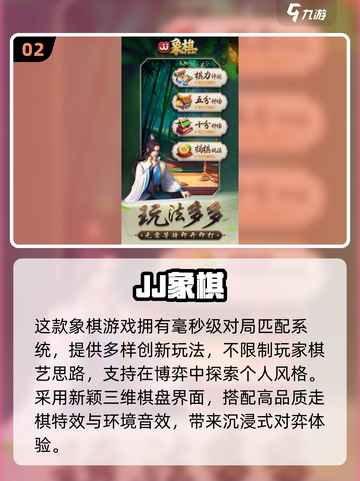 🔥100款棋类游戏大公开！2025最耐玩合集💥♟截图3